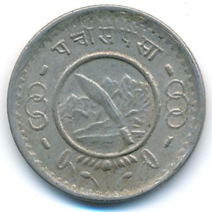 Непал, 25 пайс (1957 г.)
