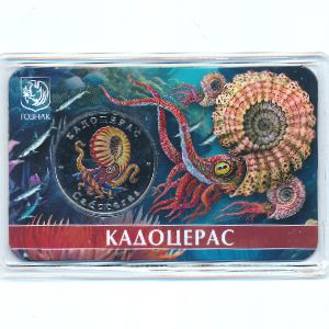 Россия., 5 червонцев (2025 г.)