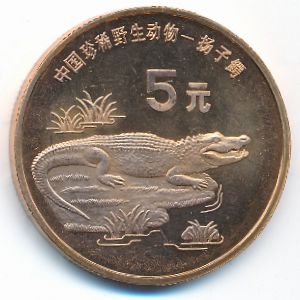 Китай, 5 юаней (1998 г.)