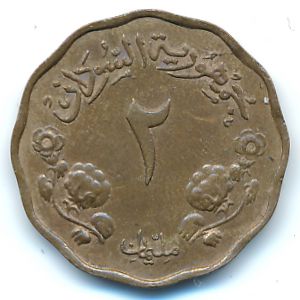 Судан, 2 миллима (1956 г.)