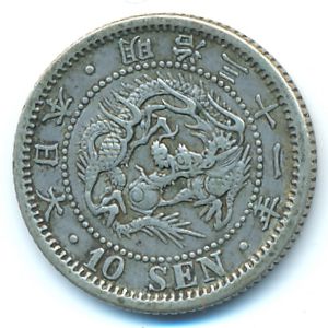 Япония, 10 сен (1898 г.)