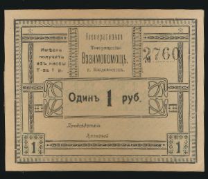 Россия, 1 рубль