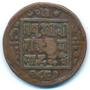 Непал, 1 пайса (1910 г.)