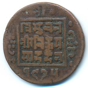 Непал, 1 пайса (1918 г.)