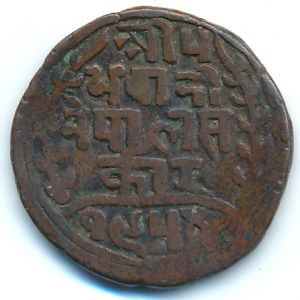 Непал, 1 пайса (1897 г.)