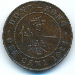 Hong Kong, 1 cent, 1924