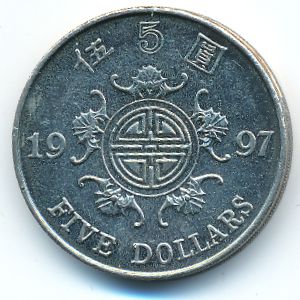 Гонконг, 5 долларов (1997 г.)