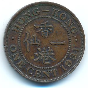 Гонконг, 1 цент (1931 г.)