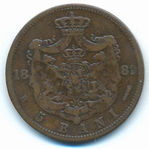 Румыния, 5 бани (1882 г.)