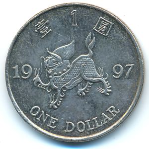 Гонконг, 1 доллар (1997 г.)