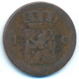 Нидерланды, 1 цент (1863 г.)