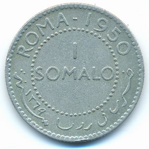 Сомали, 1 сомало (1950 г.)