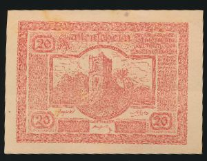 Нотгельды Австрии, 20 геллеров (1920 г.)