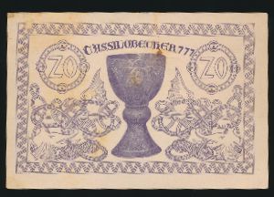 Нотгельды Австрии, 20 геллеров (1920 г.)