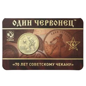 Россия., 1 черновец (2026 г.)