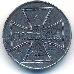 Германия, 1 копейка (1916 г.)
