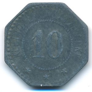 Ворт., 10 пфеннигов