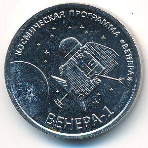 Transnistria, 1 рубль, 2026