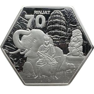 Патани., 70 ринджат (2025 г.)