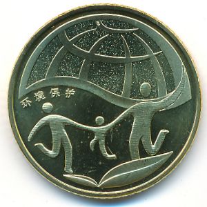 Китай, 1 юань (2010 г.)
