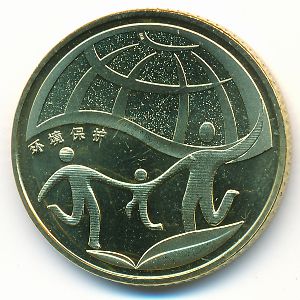 China, 1 yuan, 2010