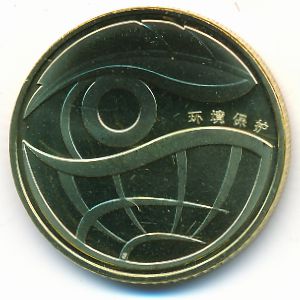 Китай, 1 юань (2009 г.)