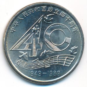 China, 1 yuan, 1989
