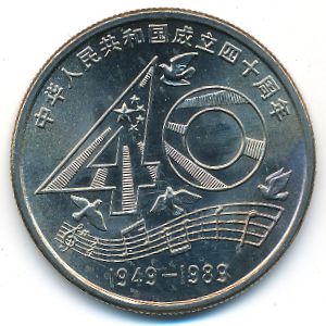 China, 1 yuan, 1989