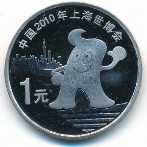 Китай, 1 юань (2010 г.)