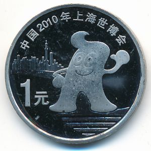 China, 1 yuan, 2010