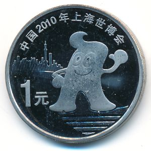 China, 1 yuan, 2010