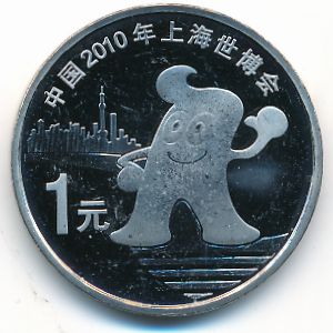 China, 1 yuan, 2010