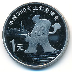 Китай, 1 юань (2010 г.)