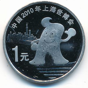 Китай, 1 юань (2010 г.)