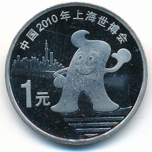 China, 1 yuan, 2010