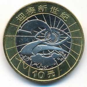 Китай, 10 юаней (2000 г.)