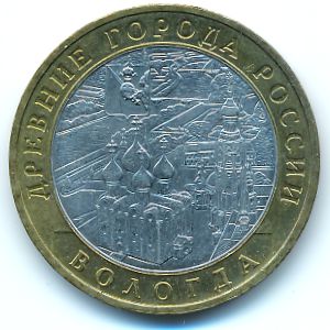 Россия, 10 рублей (2007 г.)