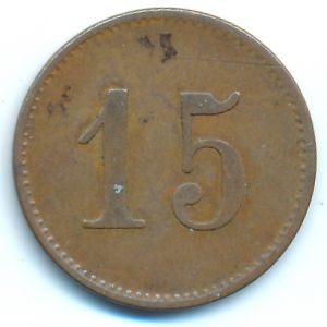 Бокенхайм., 15 пфеннигов