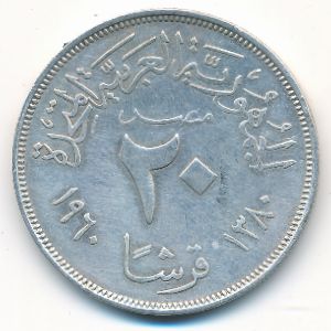 Египет, 20 пиастров (1960 г.)