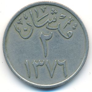 Саудовская Аравия, 2 гирша (1959 г.)