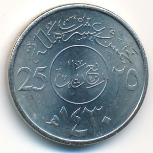 United Kingdom of Saudi Arabia, 25 halala, 2009
