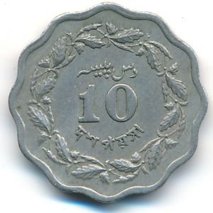 Пакистан, 10 пайс (1969 г.)
