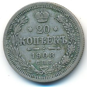 Николай II (1894—1917), 20 копеек (1908 г.)