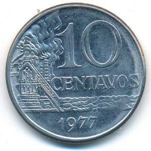 Бразилия, 10 сентаво (1977 г.)