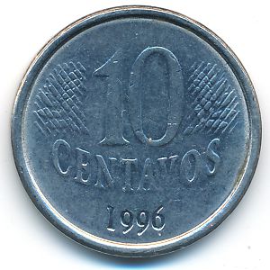 Бразилия, 10 сентаво (1996 г.)