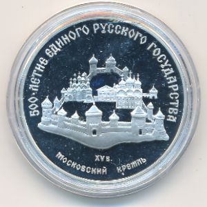 СССР, 3 рубля (1989 г.)
