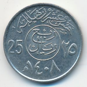 United Kingdom of Saudi Arabia, 25 halala, 1987