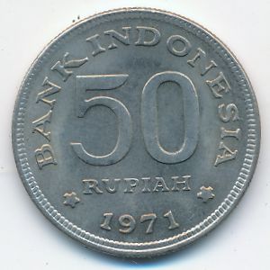 Индонезия, 50 рупий (1971 г.)