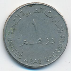 ОАЭ, 1 дирхам (1998 г.)