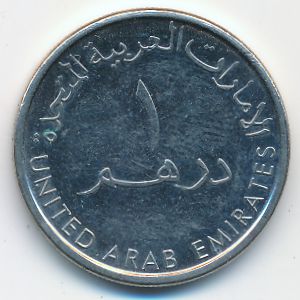ОАЭ, 1 дирхам (2014 г.)